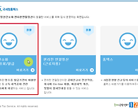 2023년 연말정산간소화서비스 조회 및 파일 발급 (저장) 하는 법