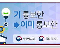 쉬운 공공언어 사용하기(기 통보한? 이미 통보한?)