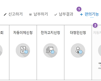자동차세 10퍼센트 할인받는 자동차세 연납신청제도 알아보기 (2018년도)