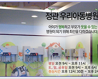 부산지역 달빛어린이병원 위치 및 진료시간 등 알아보기