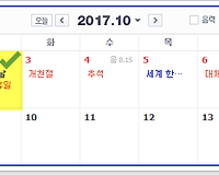 10월 2일 임시공휴일 지정에 따른 민원처리기간은?