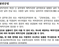 공무원 군경력 관련 연가일수 산정 및 연가가산 기준 확실히 알려드려요