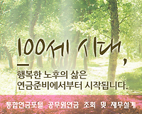 통합연금포털에서 공무원연금 등 모든 연금 한번에 조회하기
