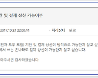 공무직의 공문서 (정보공개 처리 등) 기안 및 결제 상신 가능 여부 알아보기