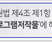 인터넷에서 다운받은 무료폰트 정말 무료일까?