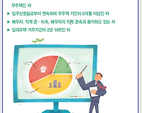 공무원연금관리공단 임대주택 입주대상 및 입주 신청하는 방법 알아보기