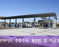 아르바이트 주휴수당 받을 수 있을까? 주휴수당 계산법 및 지급기준 알아보기