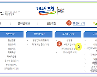 포천서체 (포천 막걸리체, 포천 오성과한음체) 무료폰트 다운 및 설치하기