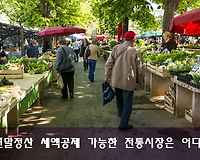 연말정산 세액공제 40% 받을 수 있는 전통시장은 어디?