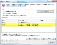 윈도우7 최적화로 사무실 컴퓨터 빠르게 사용하는 방법