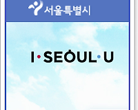 서울시에서 만든 서울한강체, 서울남산체 등 서울서체 무료로 다운 및 설치하기
