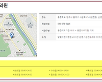 충북, 전북, 경북, 경남에 있는 달빛어린이병원 진료시간 등 알아보기