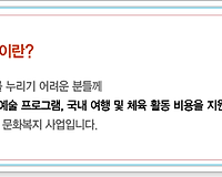 2017 문화누리카드 이용안내 및 신청방법 알아보기