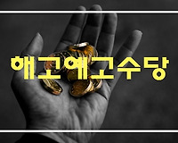 해고예고수당 계산, 신고방법 등