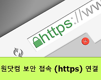 더 안전한 공무원닷컴을 위해 SSL 적용 완료