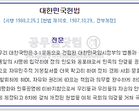 공무원의 권리와 의무를 아시나요? 공무원의 의무 알아보기