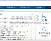 공무원 시험가이드 - 공무원 채용시험 정보 확인 사이트 총정리