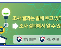 올바른 공공언어 사용하기 20 (조사 결과는 말해 주고 있다 vs 조사 결과에서 알 수 있다)
