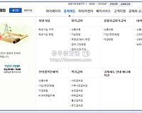 행정공제회 회원가입 자격, 대상 및 회원가입절차 알아보기