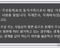 연말정산 부양가족 기준 및 부양가족 등록, 자료제공 동의 (온라인, 오프라인) 신청하는 법