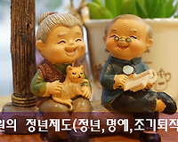 공무원 정년대상 및 퇴직수당 금액 산정 (정년퇴직, 명예퇴직, 조기퇴직)