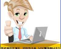 아르바이트생, 알바생도 국민연금을 내야 하나요? 안 내는 법은?