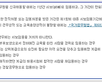 공무원 시보제도 및 시보기간 (국가직, 지방직, 군무원, 외무, 경찰, 소방, 지도직, 연구직, 전문경력관 등) 알아보기