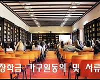 국가장학금 신청 시 필요한 가구원동의 및 서류제출 알아보기