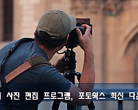 최고의 이미지, 사진 편집 프로그램 포토웍스 최신버전 다운로드
