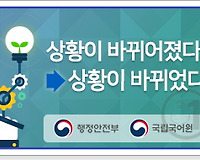 올바른 공공언어 사용하기 14 (상황이 바뀌어졌다 vs 상황이 바뀌었다)