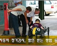 자동차 정기검사 유효기간, 과태료, 인터넷으로 예약하고 할인 받는 방법