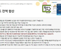 문화누리카드 합산 신청하는 방법, 지원금액  모아서 사용하기