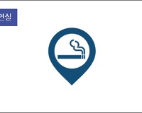인천공항 흡연실 21개소 위치는 어디에?