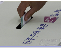 613 지방선거 주요일정 및 기간별 공직선거 행위제한 기준 알아보기