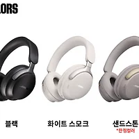 Bose QC Ultra 헤드폰 리뷰: 몰입감 있는 최상의 사운드를 경험하다
