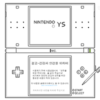와플래시 게임 아카이브