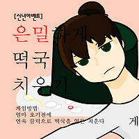 와플래시 게임 아카이브