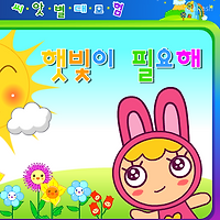 와플래시 게임 아카이브