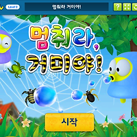 와플래시 게임 아카이브