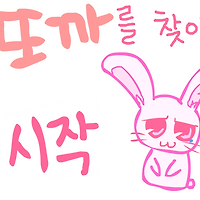 와플래시 게임 아카이브