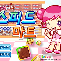 와플래시 게임 아카이브