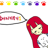 와플래시 게임 아카이브