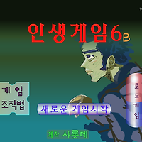 와플래시 게임 아카이브