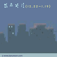와플래시 게임 아카이브