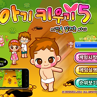 와플래시 게임 아카이브
