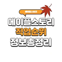 index thumbnail