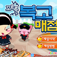 와플래시 게임 아카이브