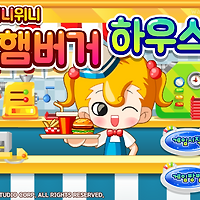 와플래시 게임 아카이브