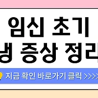 /entry/%E2%80%9C%ED%9D%AC%EB%BF%8C%EC%97%B0-%EB%83%89-%EB%AC%BD%EC%9D%80-%EB%83%89%E2%80%9D-%ED%97%B7%EA%B0%88%EB%A6%AC%EB%8A%94-%EC%9E%84%EC%8B%A0-%EC%B4%88%EA%B8%B0-%EB%83%89-%EC%A6%9D%EC%83%81-%EC%A0%95%EB%A6%AC