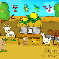 와플래시 게임 아카이브